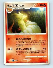 Ninetales [1st Edition] Pokemon Japanese Galactic's Conquest Prices