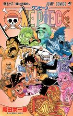 One Piece Vol. 76 [Paperback] Comic Books One Piece Prices