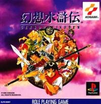 Genso Suikoden JP Playstation Prices