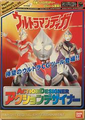 Action Designer Ultraman Tiga Pippin Prices