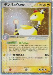 Ampharos ex #25 Pokemon Japanese Rulers of the Heavens Prices