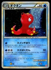 Octillery #29 Pokemon Japanese HeartGold Collection Prices