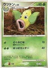 Weepinbell Pokemon Japanese Cry from the Mysterious Prices