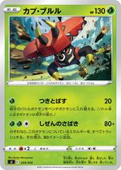 Tapu Bulu #34 Pokemon Japanese Start Deck 100 Prices