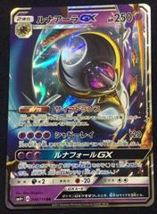 Celesteela GX #117 Prices, Pokemon Japanese GX Battle Boost