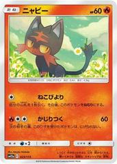 Litten #23 Pokemon Japanese Tag All Stars Prices