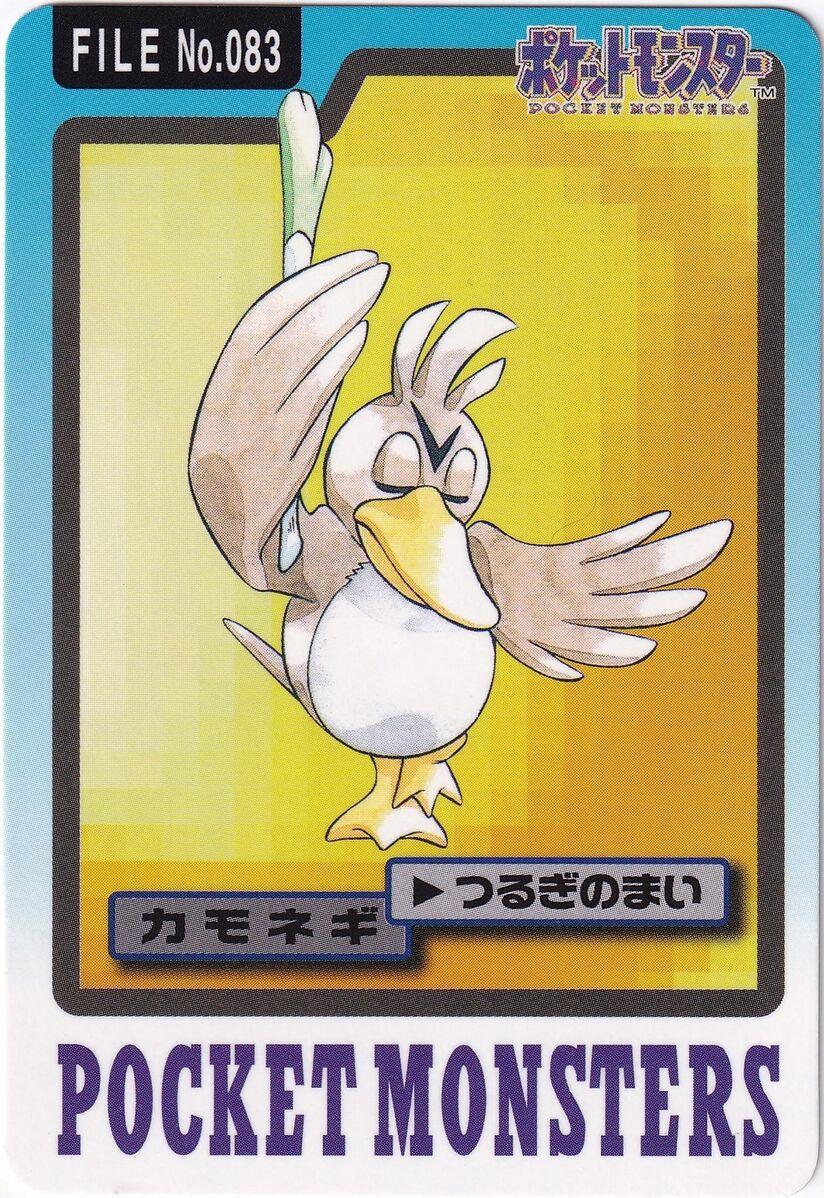 Farfetch'd #83 Pokemon Japanese 1997 Carddass