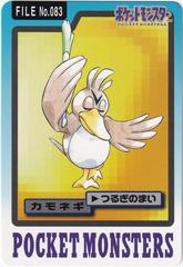 Farfetch'd #83 Pokemon Japanese 1997 Carddass Prices