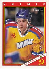 Valeri Shiryev Hockey Cards 1991 O-Pee-Chee Inserts Prices
