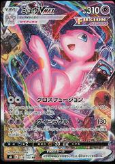 Mew VMAX #119 Pokemon Japanese Fusion Arts Prices