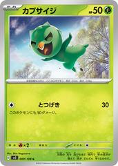 Capsakid #9 Pokemon Japanese Ruler of the Black Flame Prices