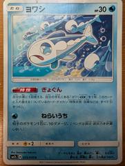 Wishiwashi #13 Pokemon Japanese Alolan Moonlight Prices