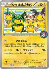 Poncho-Wearing Pikachu #274/XY-P Pokemon Japanese Promo Prices