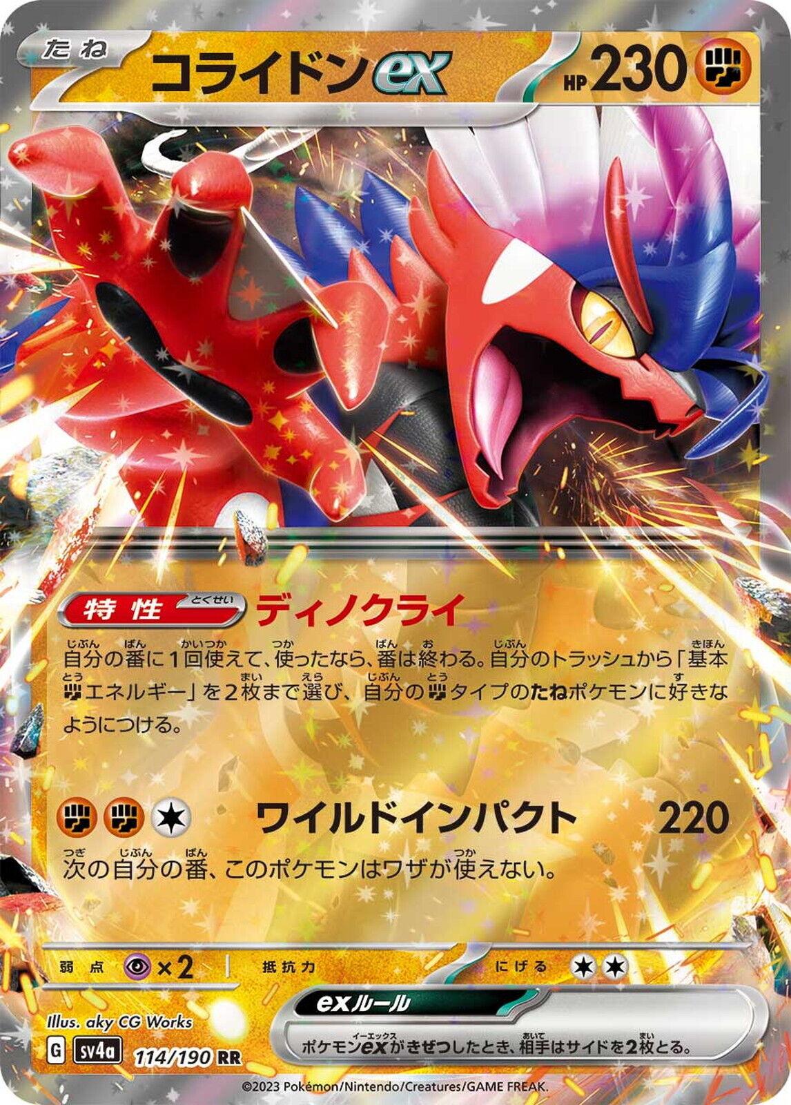 Koraidon ex #114 Pokemon Japanese Shiny Treasure ex