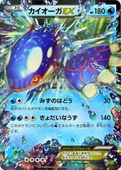 Kyogre EX #31 Prices | Pokemon Japanese Tidal Storm | Pokemon Cards