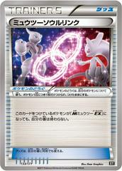 Mewtwo Spirit Link #133 Pokemon Japanese Best of XY Prices