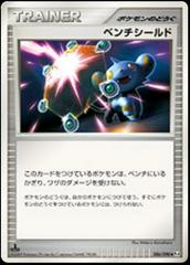 Bench Shield [1st Edition] #86 Pokemon Japanese Advent of Arceus Prices