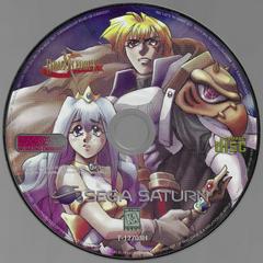 Wein And Teiris Disk (Variant) | Dragon Force Sega Saturn