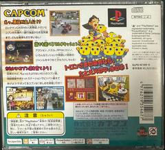 Back Cover | Tron ni Kobun JP Playstation