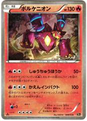 Volcanion #8 Pokemon Japanese Dream Shine Collection Prices