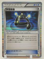 Exp. Share [1st Edition] Pokemon Japanese Dragon Selection Prices