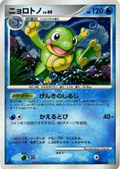 Politoed Pokemon Japanese Cry from the Mysterious Prices