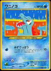 Totodile Prices | Pokemon Japanese Darkness, and to Light