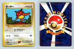 Hoothoot Pokemon Japanese Gold, Silver, New World Prices