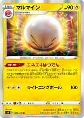 Electrode #33 Pokemon Japanese Amazing Volt Tackle Prices
