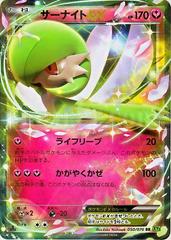 Gardevoir EX #50 Pokemon Japanese Tidal Storm Prices
