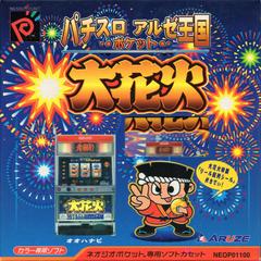 Pachi-Slot Aruze Oukoku Pocket: Daihanabi JP Neo Geo Pocket Color Prices
