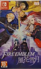Fire Emblem Three Houses Asian English Switch Prices