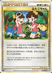 Twins #78 Pokemon Japanese Clash at the Summit Prices