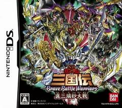 SD Gundam Sangokuden Brave Battle Warriors: Shin Mirisha Taisen JP Nintendo DS Prices