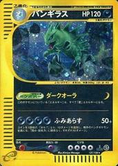 Tyranitar [1st Edition] #127 Pokemon Japanese Expedition Expansion Pack Prices