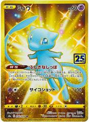 Mew 25th Anniversary Pokemon Cards English Version Holo 