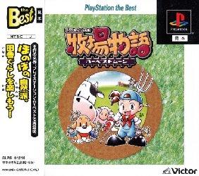 Bokujou Monogatari: Harvest Moon [PlayStation The Best] JP Playstation