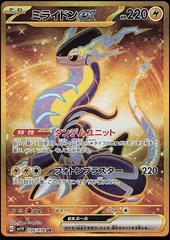 Miraidon EX #106 Pokemon Japanese Violet Ex Prices