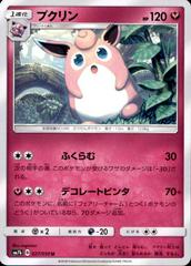 Wigglytuff #27 Pokemon Japanese Fairy Rise Prices
