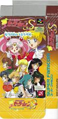 Scanned Front | Bishoujo Senshi Sailor Moon S: Jougai Rantou Super Famicom