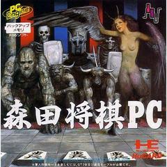 Morita Shogi PC JP PC Engine Prices