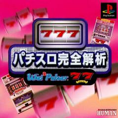 Pachi-Slot Kanzen Kaiseki: Wai Wai Pulsar / 77 JP Playstation Prices