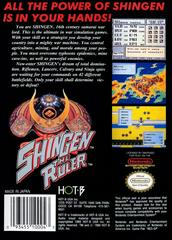 Shingen The Ruler - Back | Shingen the Ruler NES