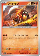 Heatmor #19 Pokemon Japanese Ruler of the Black Flame Prices