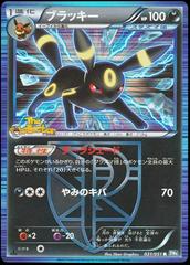 Umbreon #31 Prices | Pokemon Japanese Thunder Knuckle | Pokemon Cards