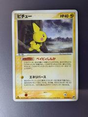 Pichu #24 Pokemon Japanese Miracle of the Desert Prices