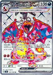 Charizard ex #125 Pokemon Japanese Ruler of the Black Flame Prices