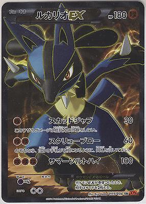 Lucario EX #99 Pokemon Japanese Rising Fist