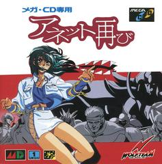 Anet Futatabi JP Sega Mega CD Prices