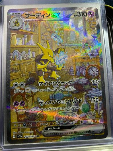 Alakazam EX #203 photo